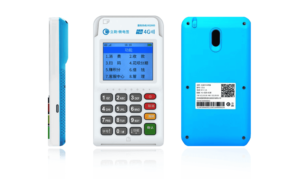 兖州立刷电签POS机